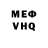 Мефедрон VHQ PROMALIK