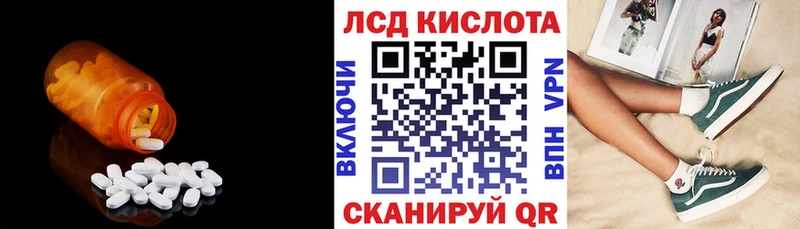 Лсд 25 экстази кислота  Кудрово 