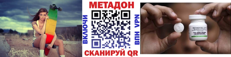 МЕТАДОН кристалл  МЕГА   Кудрово 