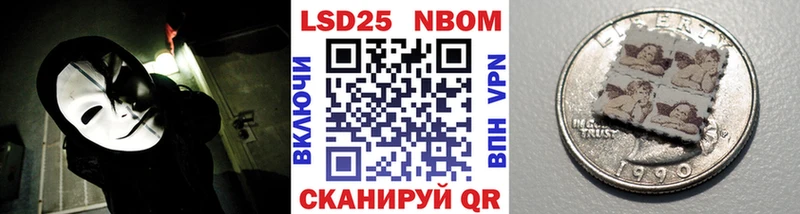 Марки 25I-NBOMe 1,5мг  Кудрово 